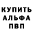 А ПВП кристаллы Stas Donetsk